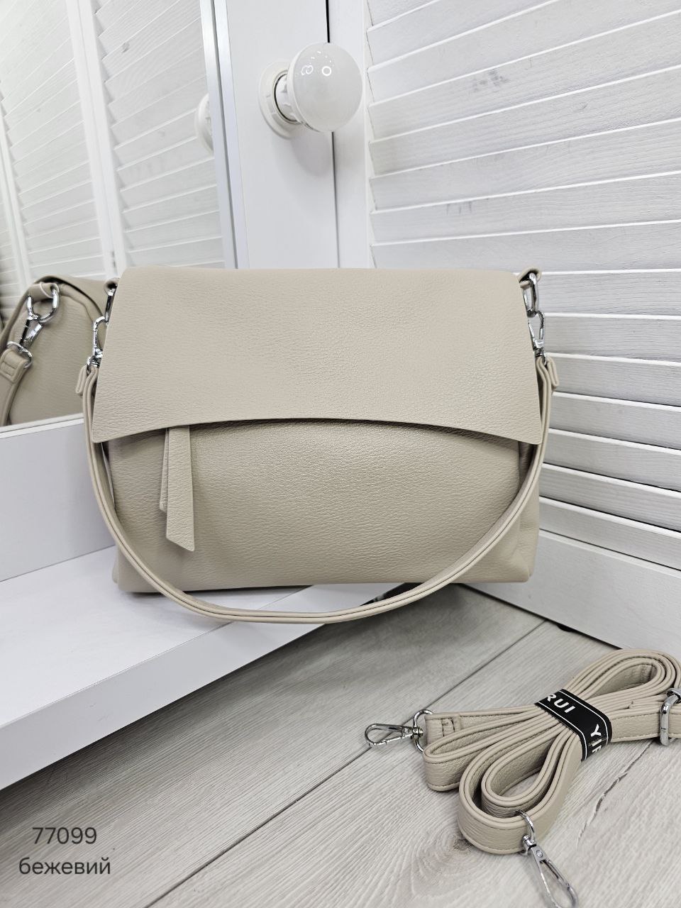 Клатч з клапаном з м'якої еко шкіри - БЕЖЕВИЙ